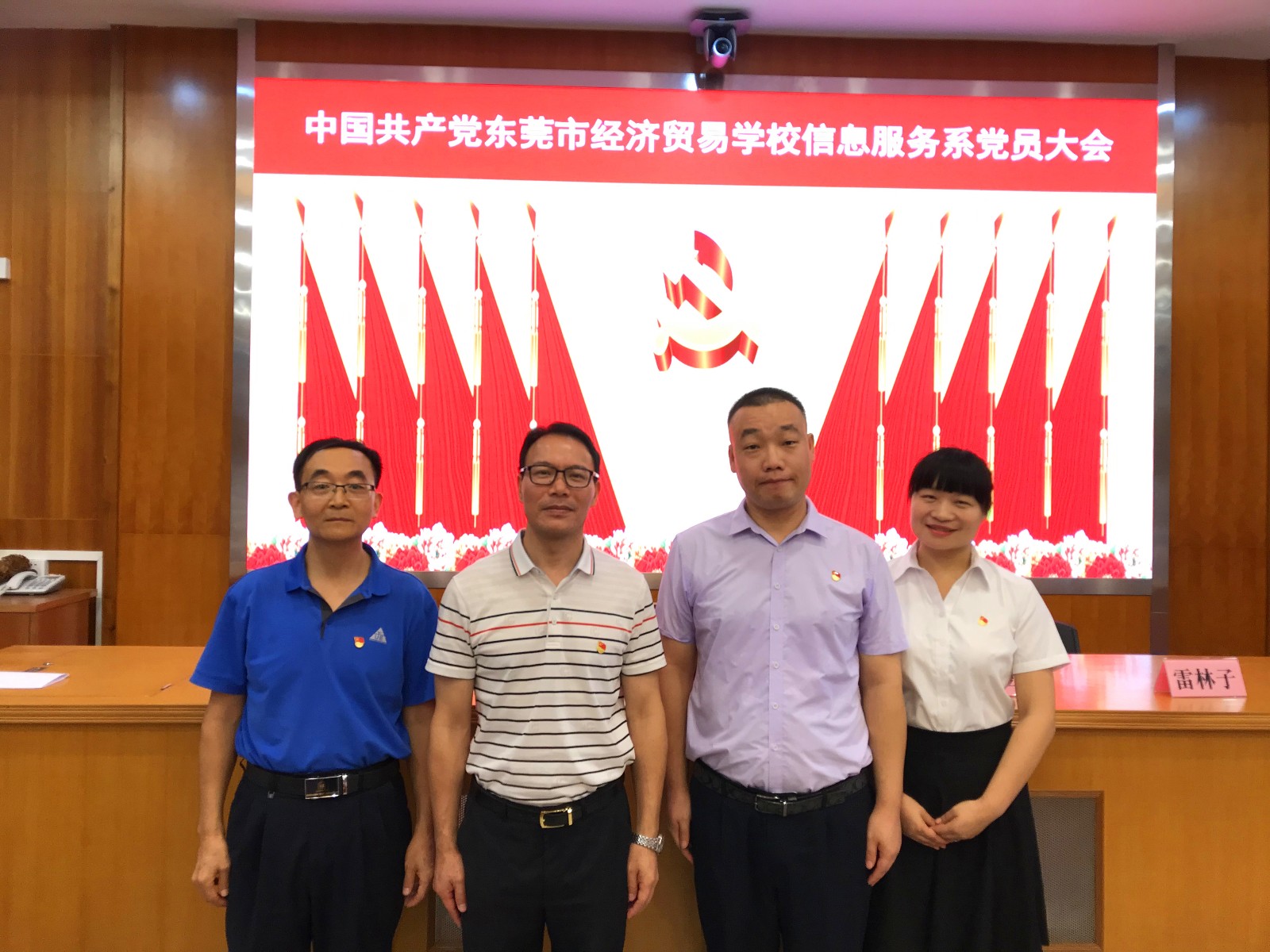 校党委领导与党支部委员合影.jpg 校党委领导与党支部委员合影.jpg