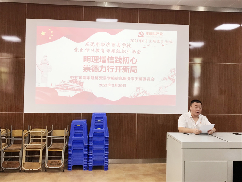 01党史学习教育专题组织生活会.jpg