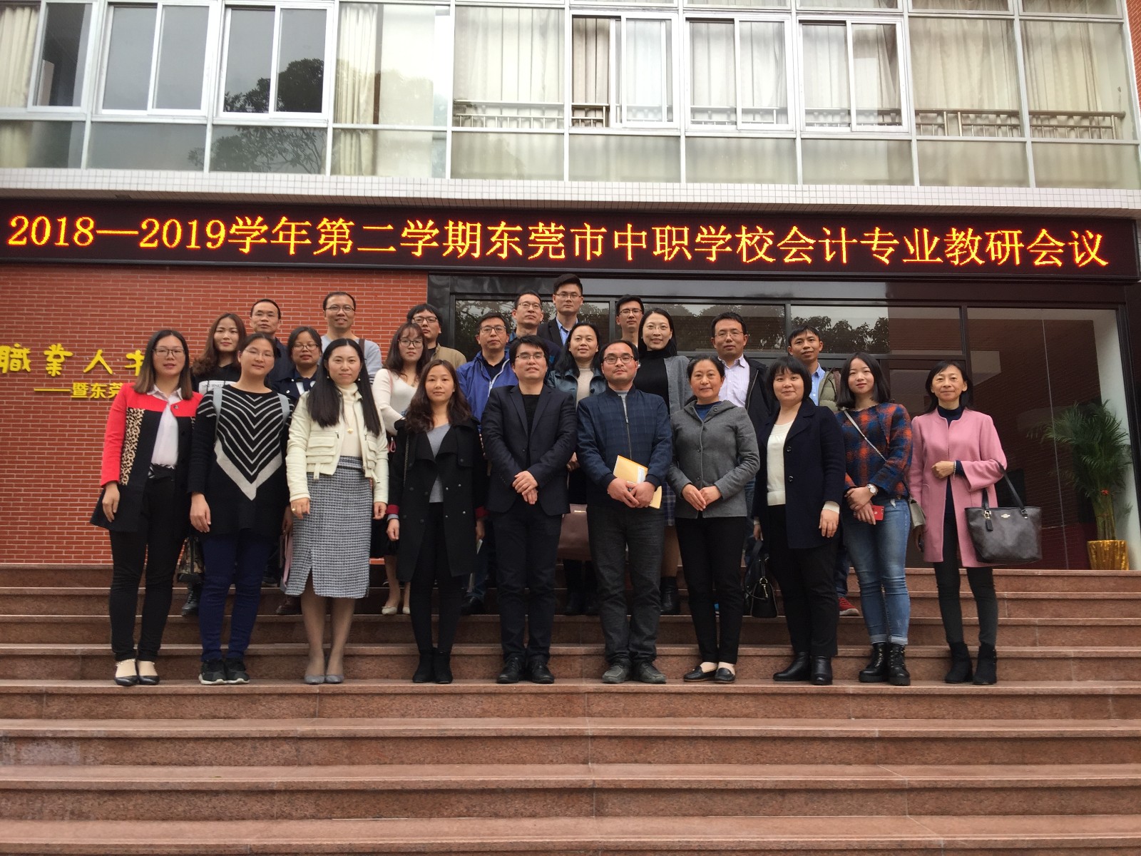 1中职教研室会议2019.2.27.jpg 1中职教研室会议2019.2.27.jpg