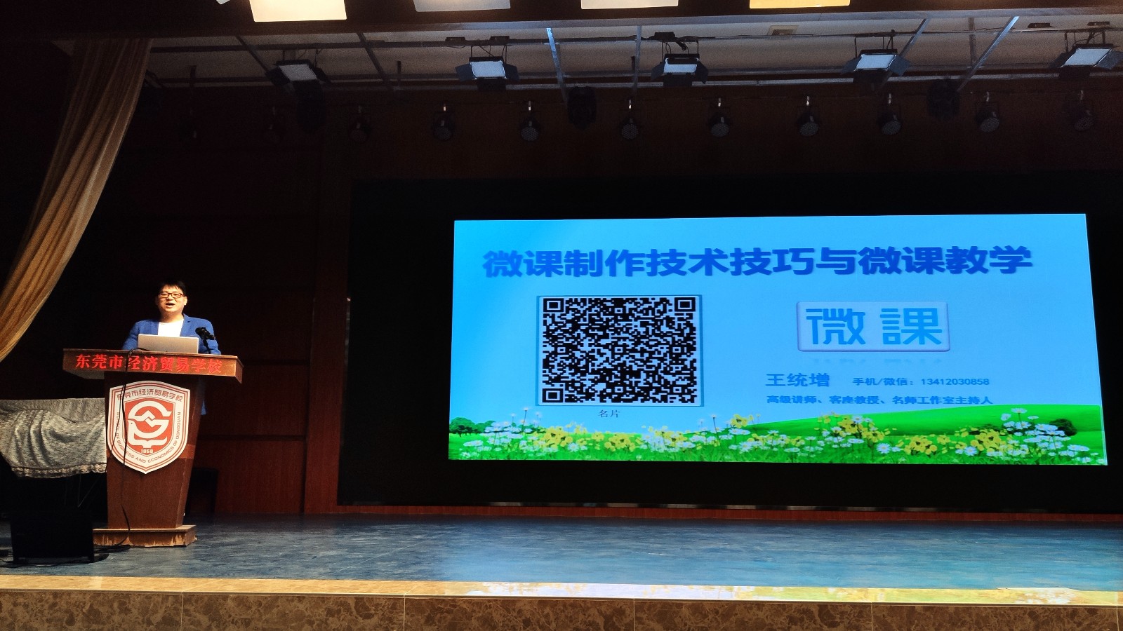 图1:王统增专题讲座现场.jpg 图1:王统增专题讲座现场.jpg