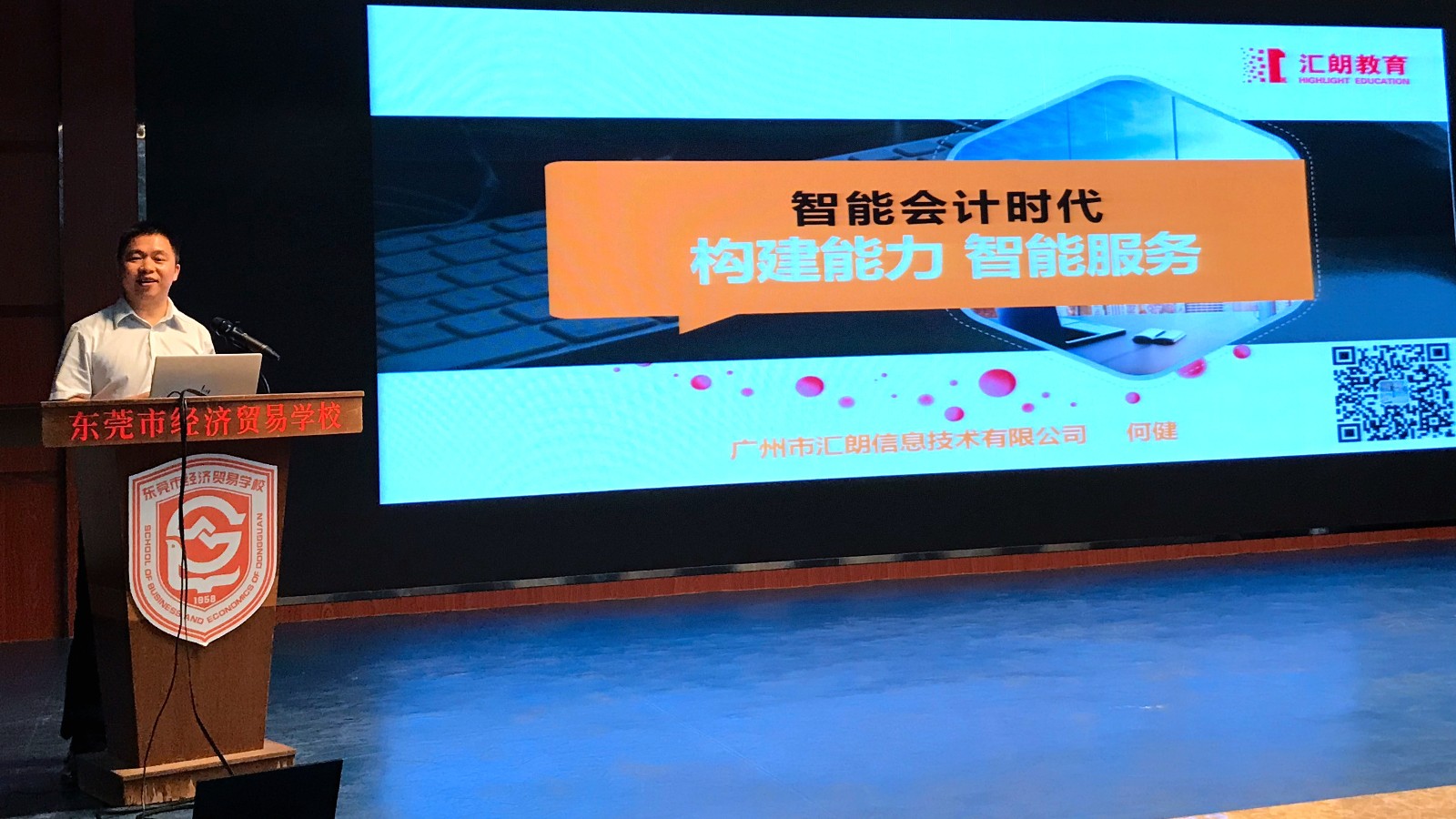 图2:何健专题讲座现场.jpg 图2:何健专题讲座现场.jpg