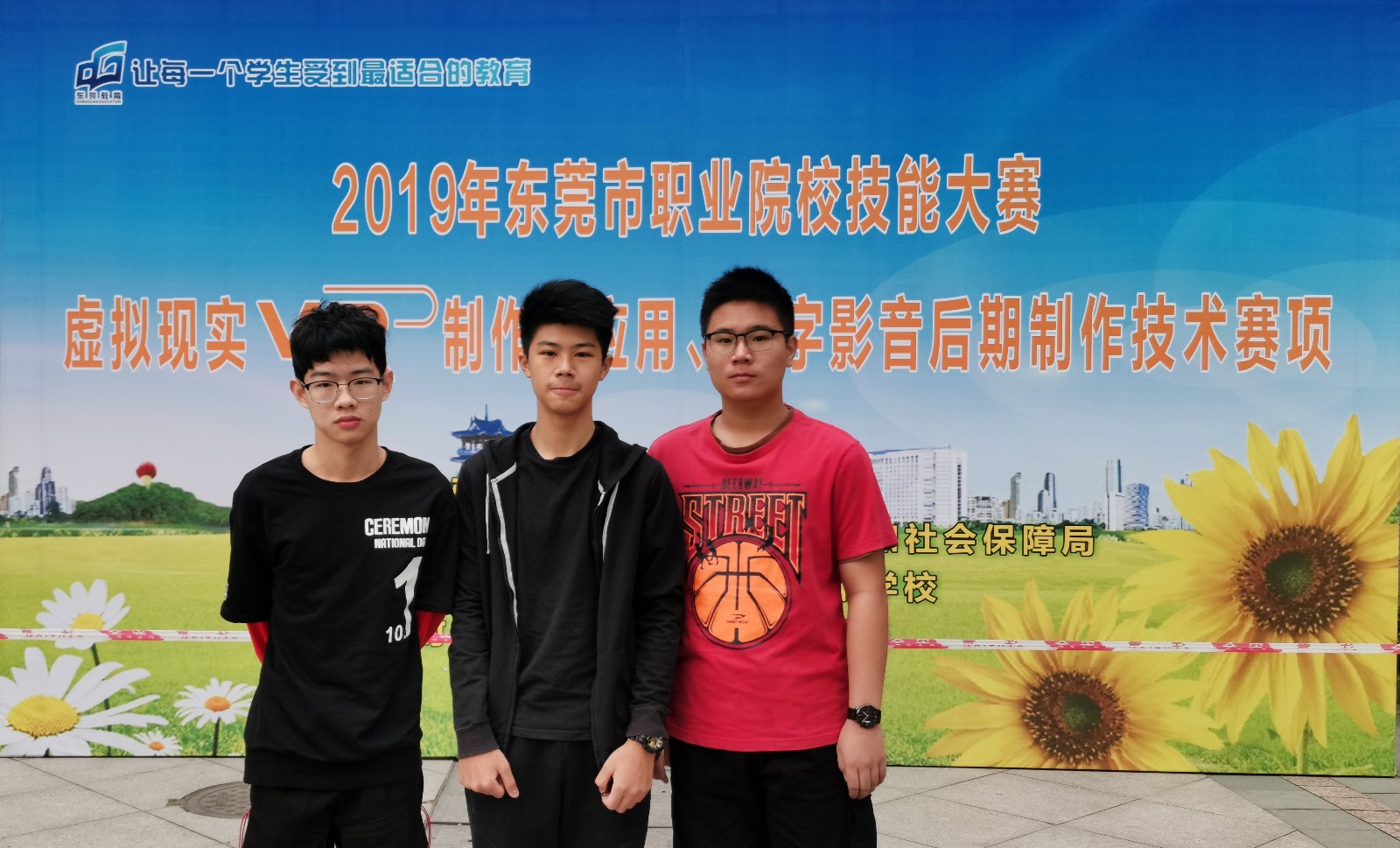 2019年东莞市职业院校技能大赛数字影音后期技术项目选手.jpg