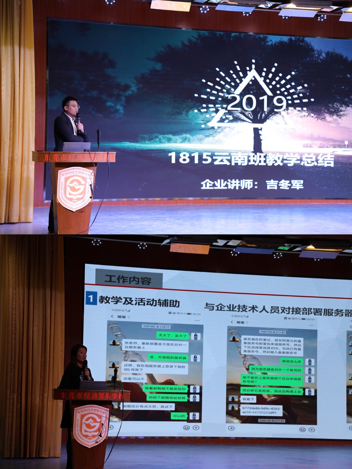 教师分享.jpg 教师分享.jpg