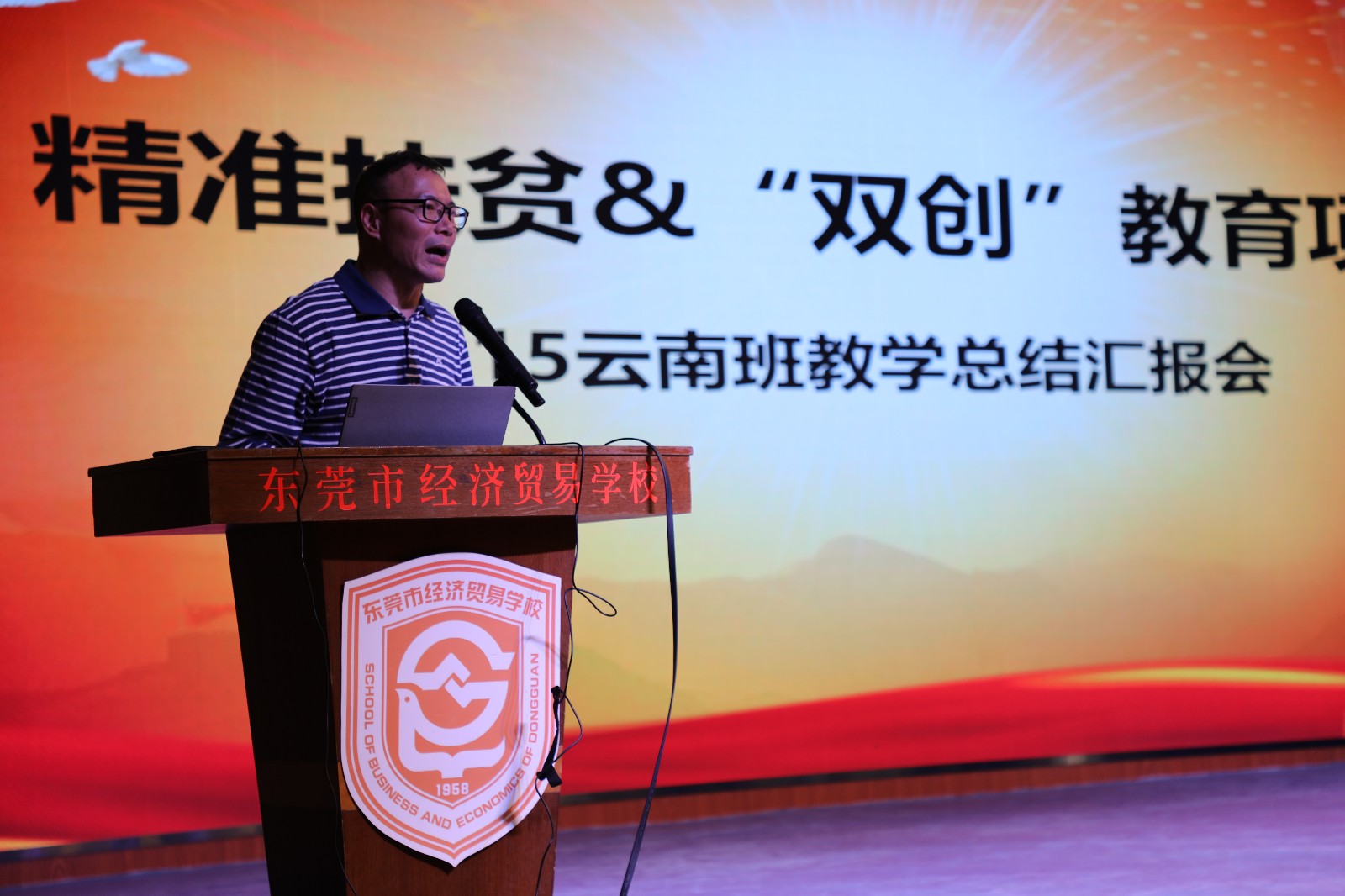黄校发言.JPG 黄校发言.JPG