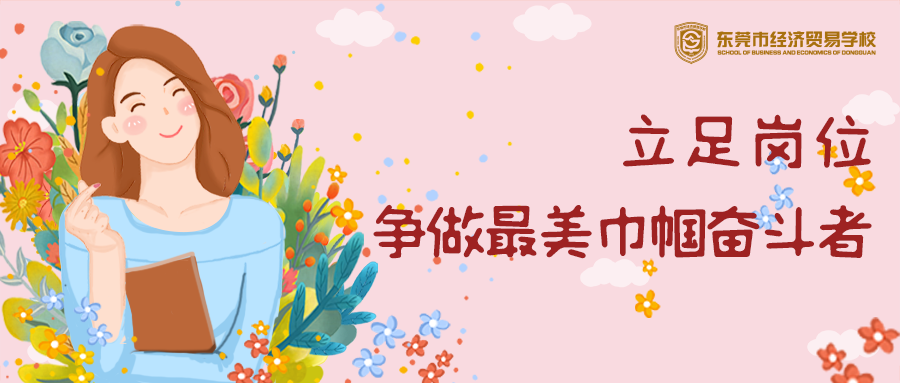 妇女节版头图.png 妇女节版头图.png