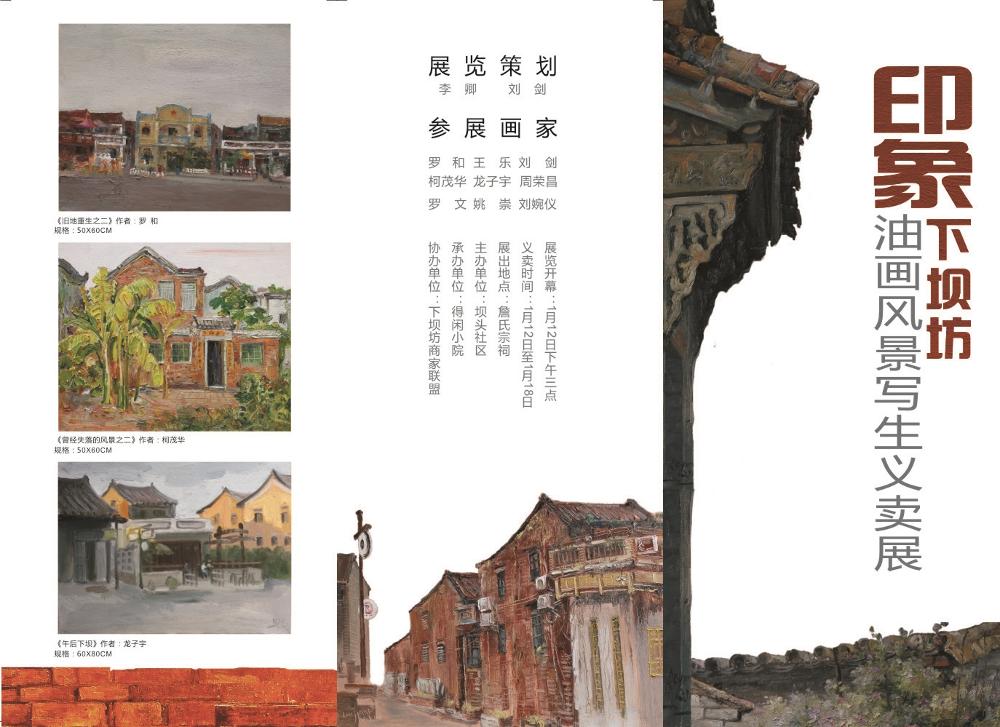 首届义卖展(3)_副本.jpg