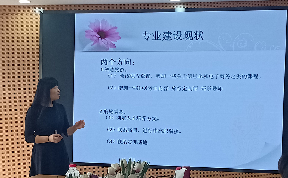 旅游专业科组长雷林子老师进行专业分析.jpg