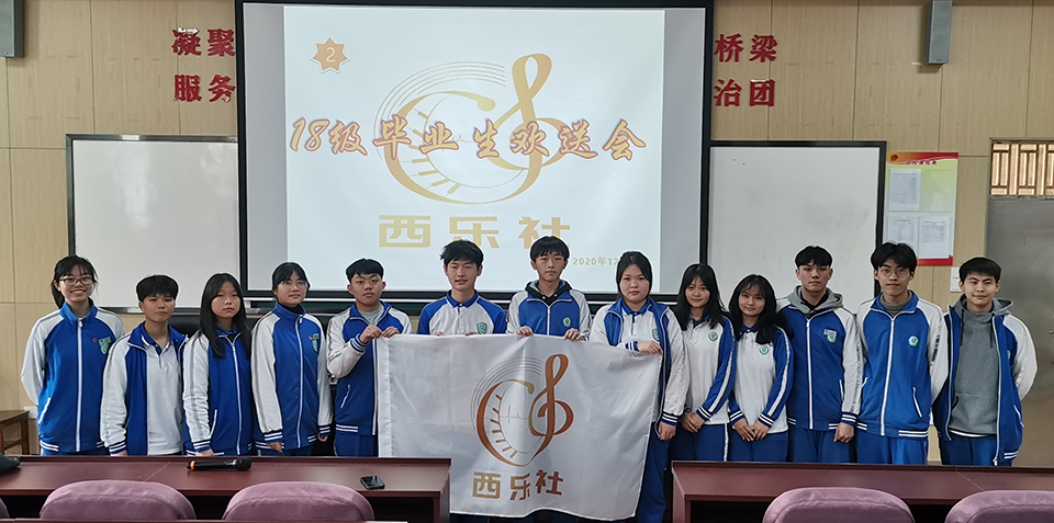 18级理事会向19级理事会授旗仪式.jpg