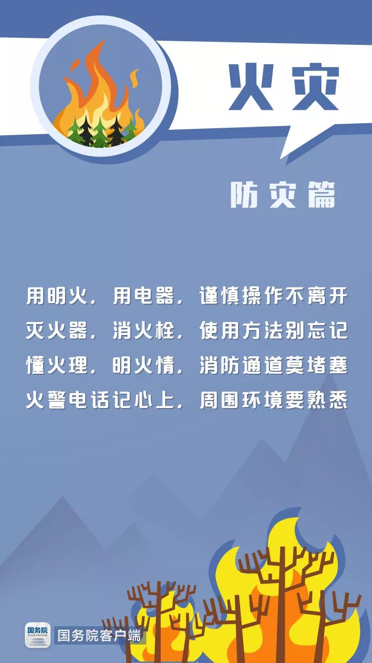 5火灾.jpg