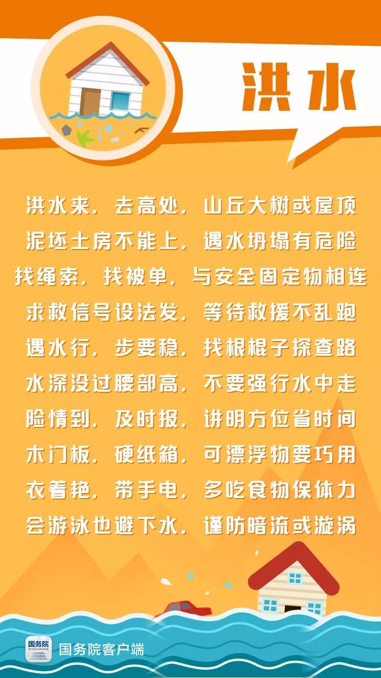 8洪水.jpg