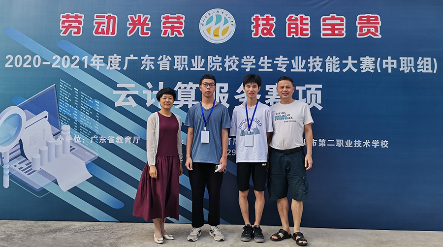 “云计算服务省赛”经贸代表队师生合影.jpg